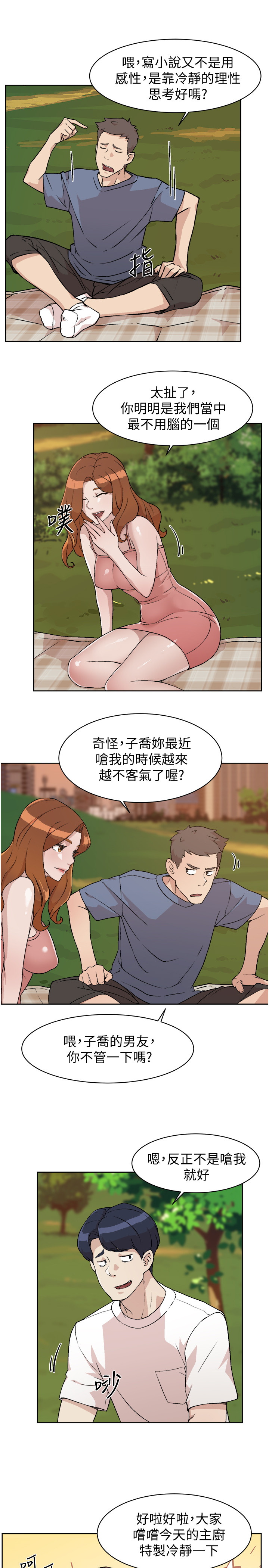 [韩国漫画] 好友的私生活 剧情,熟女人妻,巨乳大奶#[40P]-3