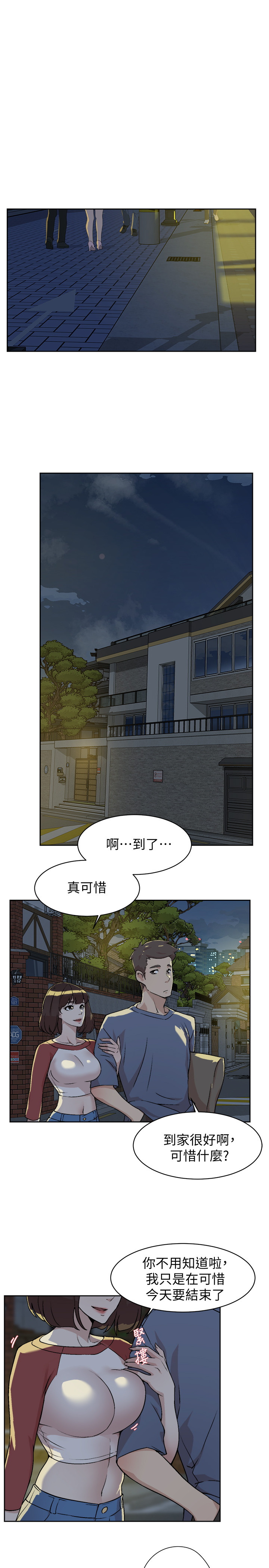 [韩国漫画] 好友的私生活 剧情,熟女人妻,巨乳大奶#[40P]-31