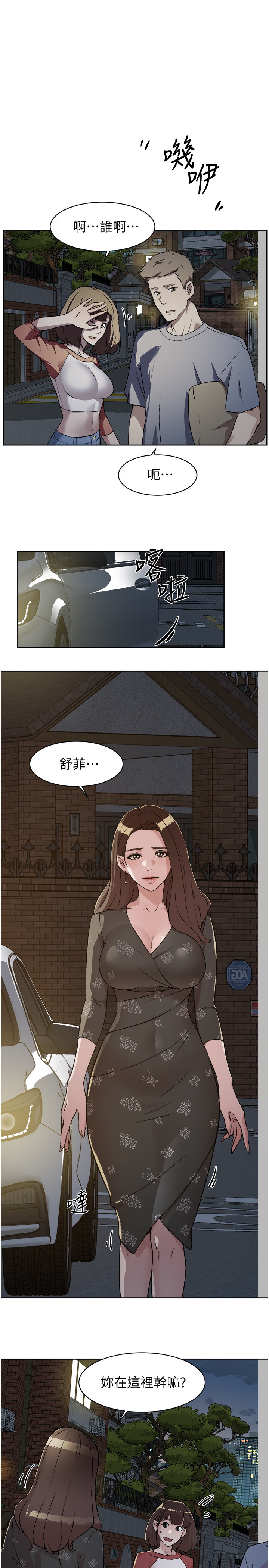 [韩国漫画] 好友的私生活 剧情,熟女人妻,巨乳大奶#[40P]-37
