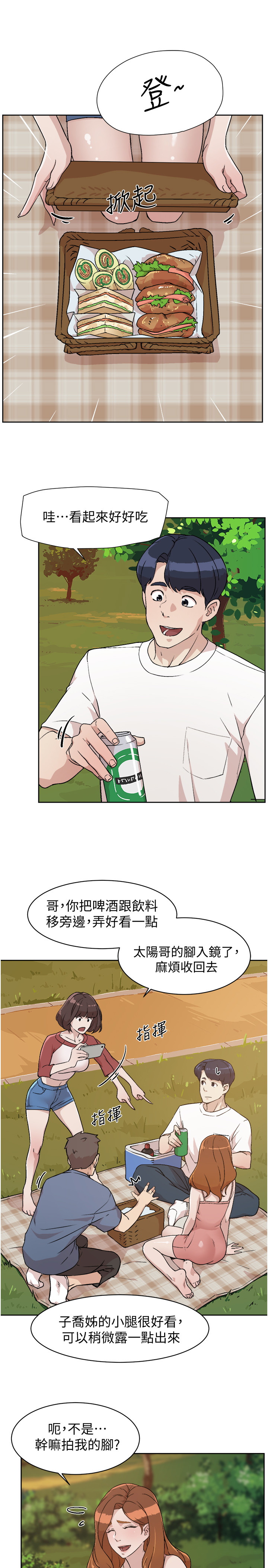 [韩国漫画] 好友的私生活 剧情,熟女人妻,巨乳大奶#[40P]-5