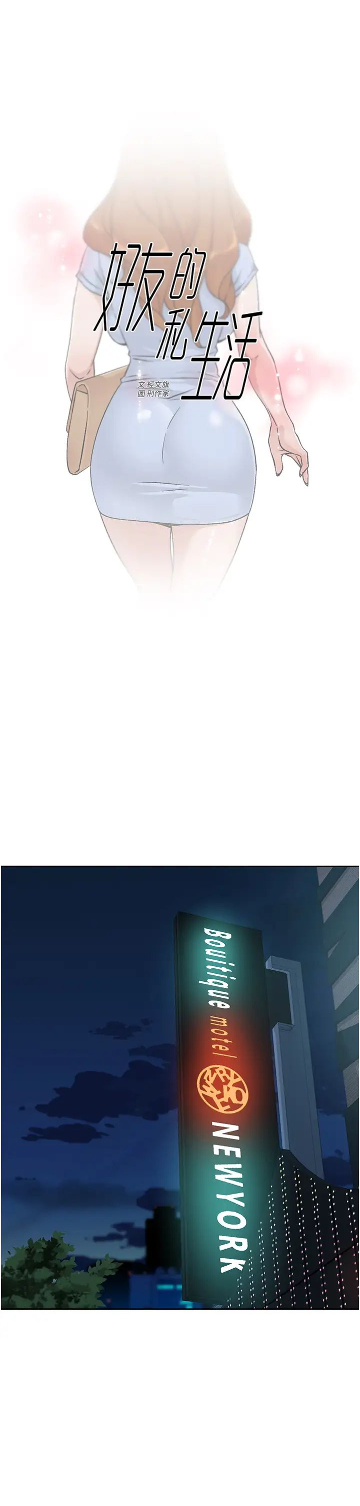 [韩国漫画] 好友的私生活 剧情,熟女人妻,巨乳大奶#[36P]-1