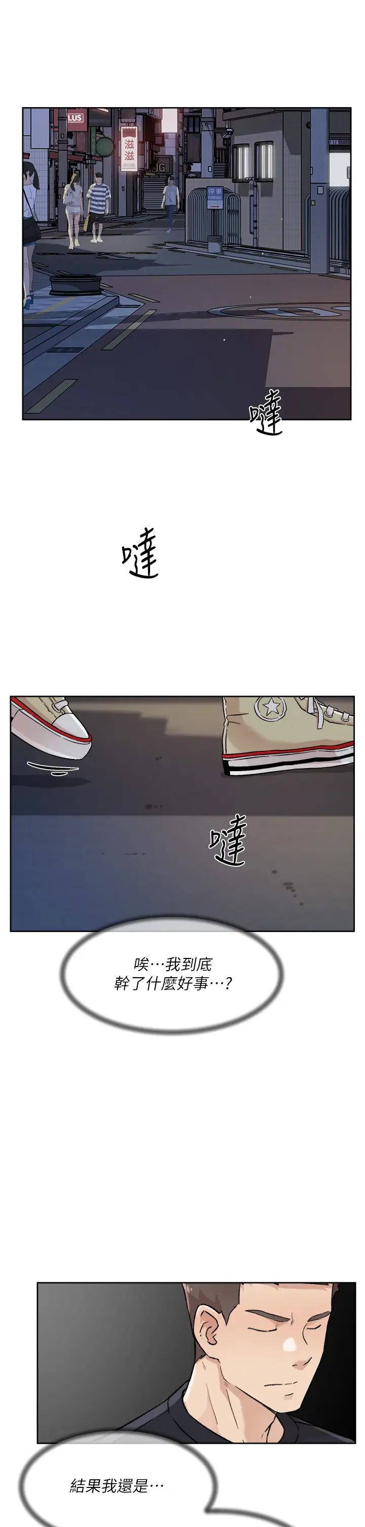 [韩国漫画] 好友的私生活 剧情,熟女人妻,巨乳大奶#[36P]-11