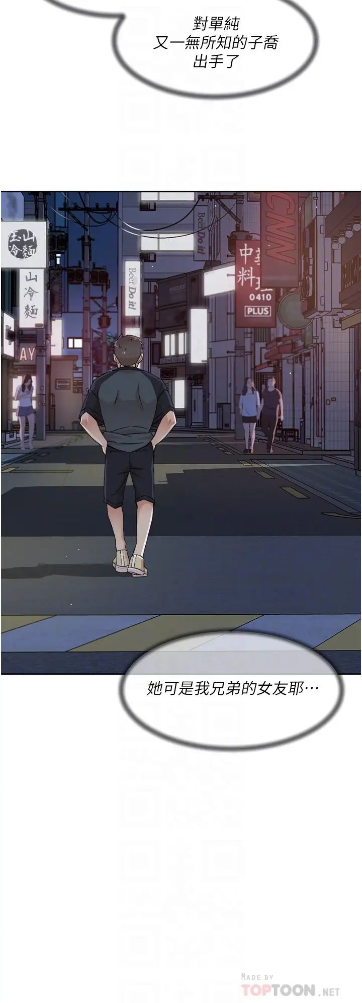 [韩国漫画] 好友的私生活 剧情,熟女人妻,巨乳大奶#[36P]-12