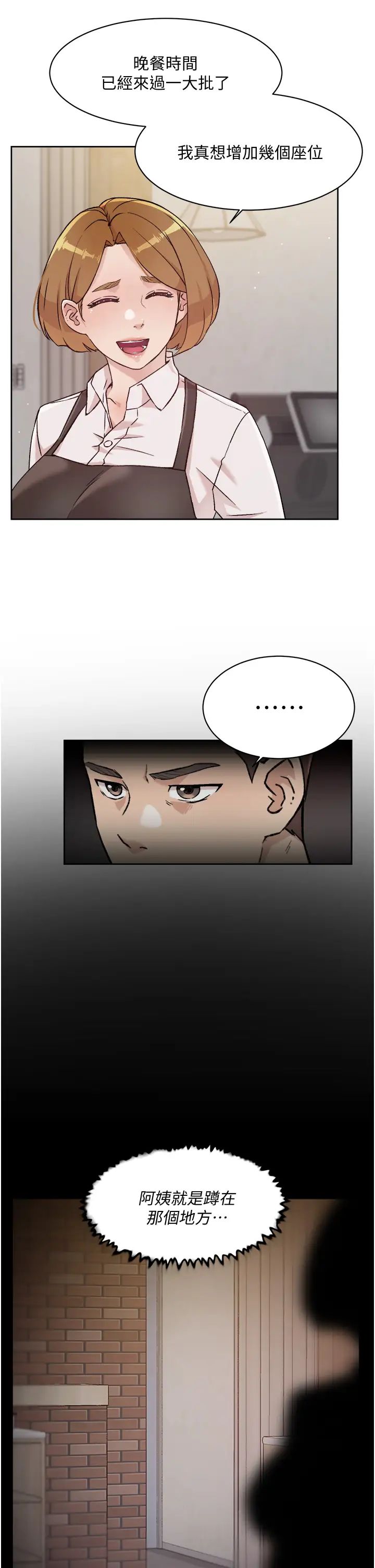 [韩国漫画] 好友的私生活 剧情,熟女人妻,巨乳大奶#[36P]-15