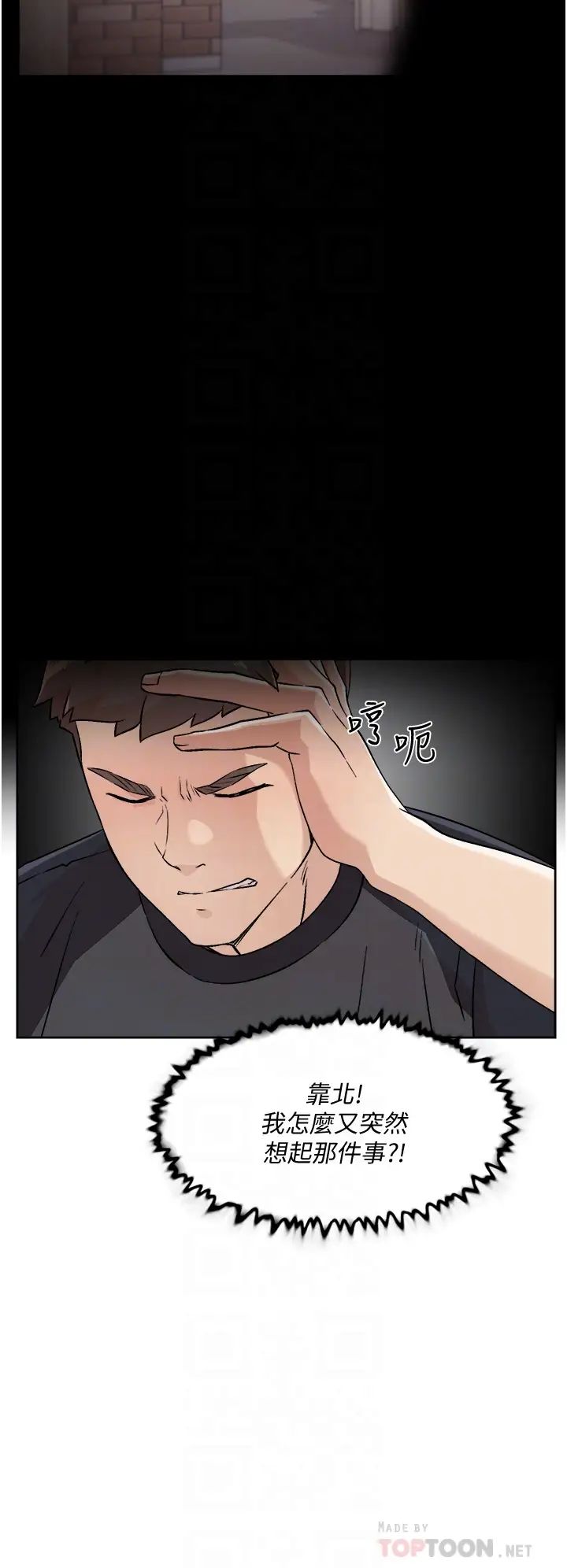 [韩国漫画] 好友的私生活 剧情,熟女人妻,巨乳大奶#[36P]-16