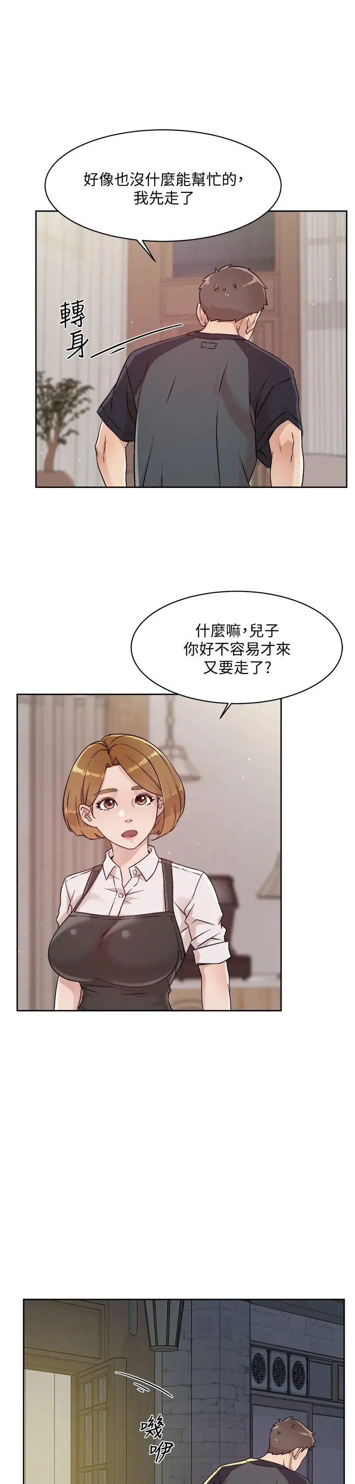 [韩国漫画] 好友的私生活 剧情,熟女人妻,巨乳大奶#[36P]-17