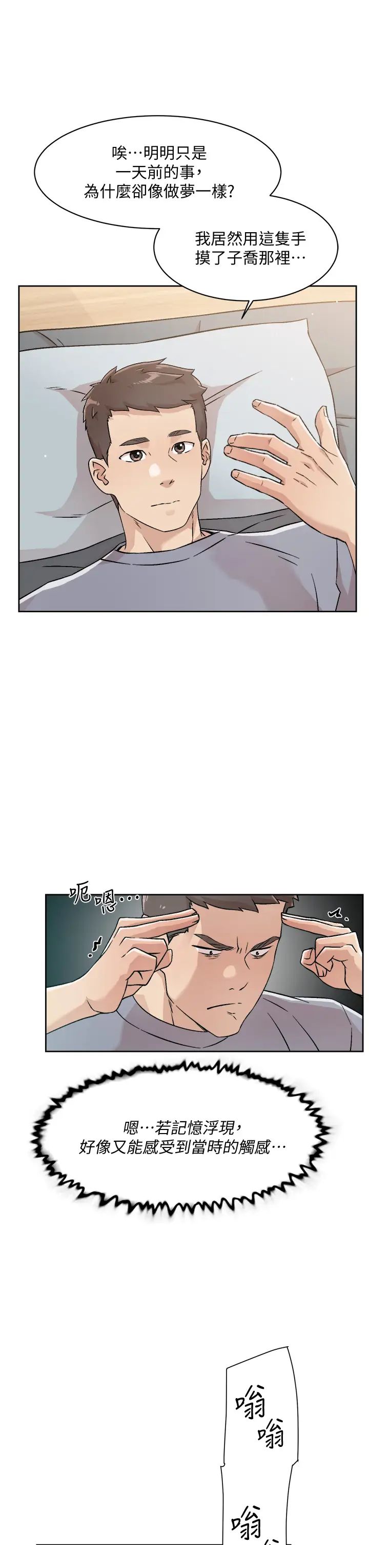 [韩国漫画] 好友的私生活 剧情,熟女人妻,巨乳大奶#[36P]-21