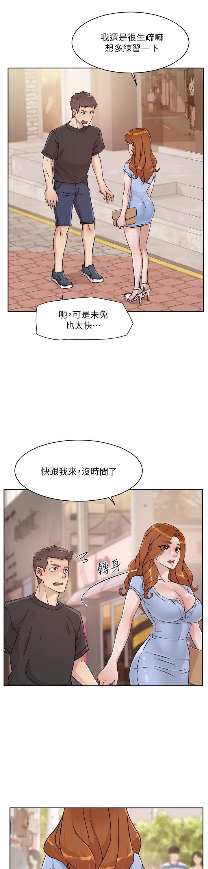 [韩国漫画] 好友的私生活 剧情,熟女人妻,巨乳大奶#[36P]-25