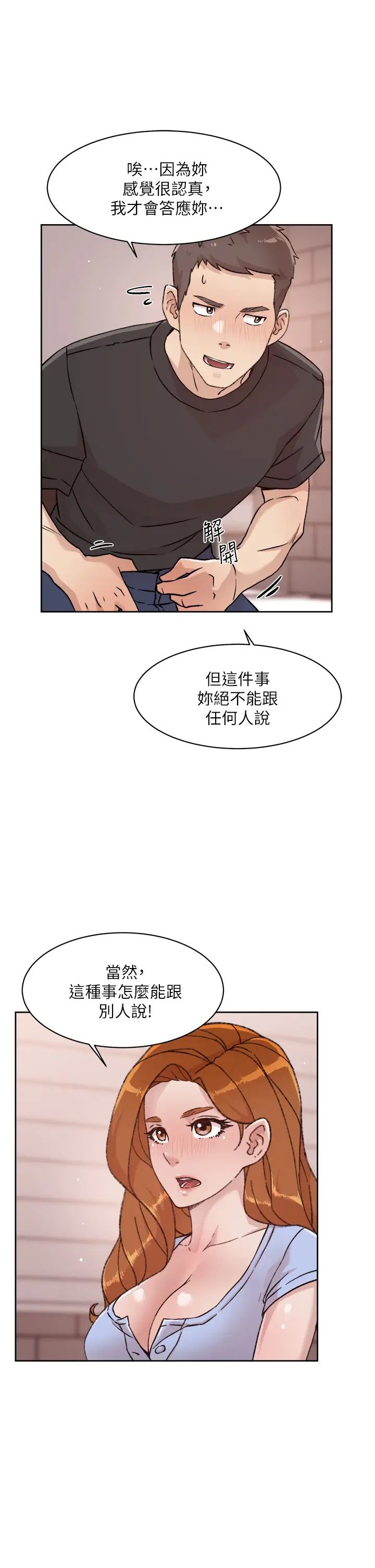 [韩国漫画] 好友的私生活 剧情,熟女人妻,巨乳大奶#[36P]-28
