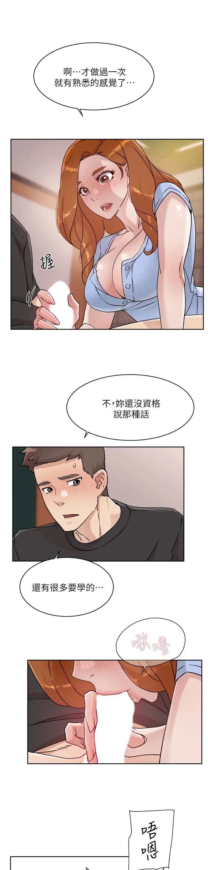 [韩国漫画] 好友的私生活 剧情,熟女人妻,巨乳大奶#[36P]-30