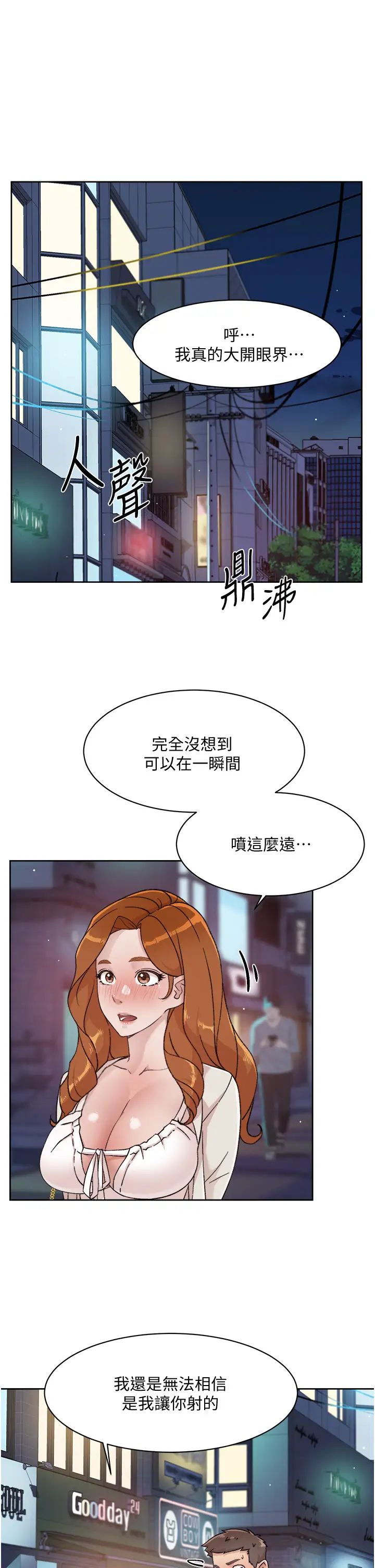 [韩国漫画] 好友的私生活 剧情,熟女人妻,巨乳大奶#[36P]-5