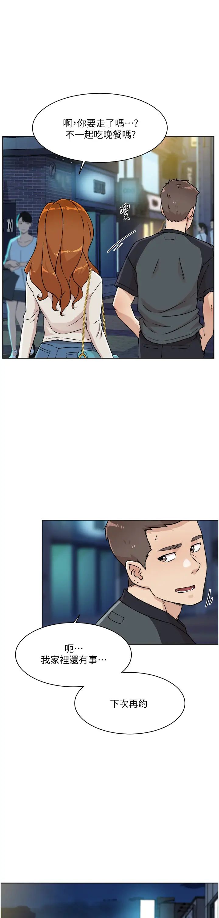 [韩国漫画] 好友的私生活 剧情,熟女人妻,巨乳大奶#[36P]-9