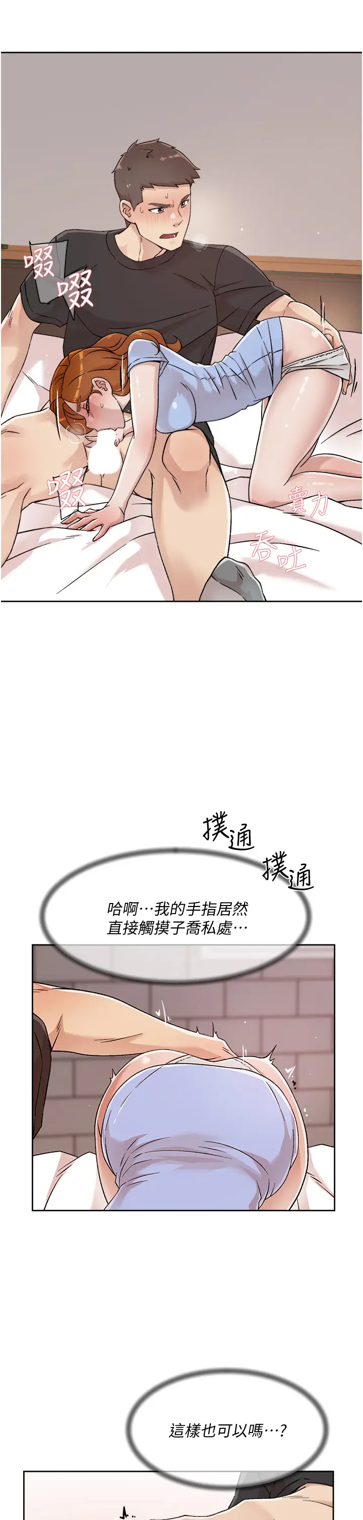 [韩国漫画] 好友的私生活 剧情,熟女人妻,巨乳大奶#[31P]-13