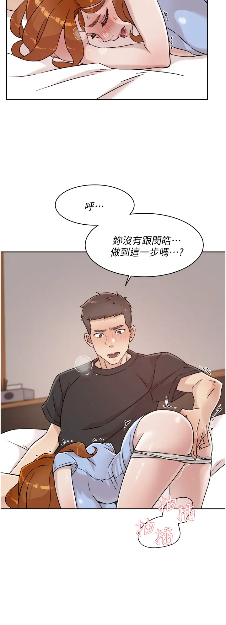 [韩国漫画] 好友的私生活 剧情,熟女人妻,巨乳大奶#[31P]-20