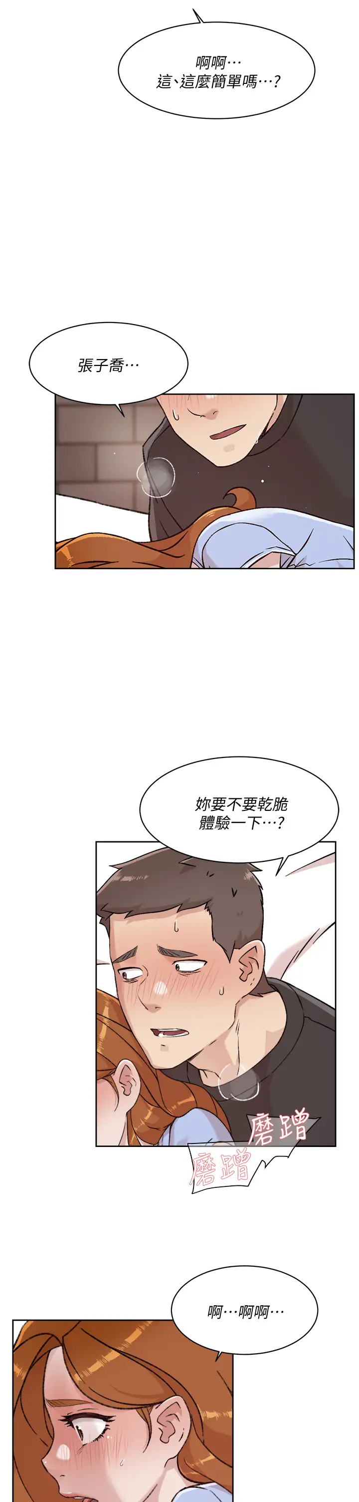 [韩国漫画] 好友的私生活 剧情,熟女人妻,巨乳大奶#[31P]-27