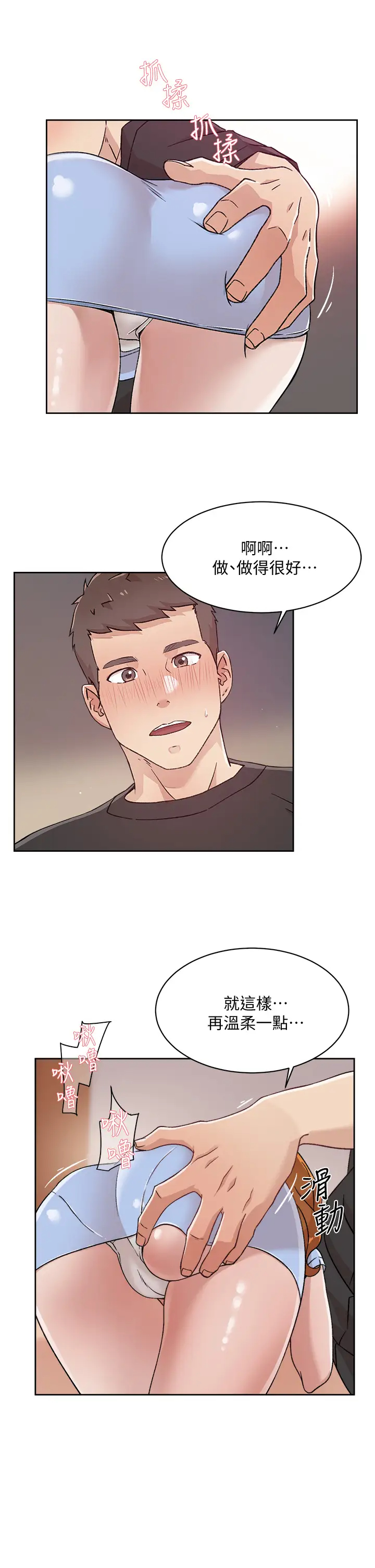 [韩国漫画] 好友的私生活 剧情,熟女人妻,巨乳大奶#[31P]-3