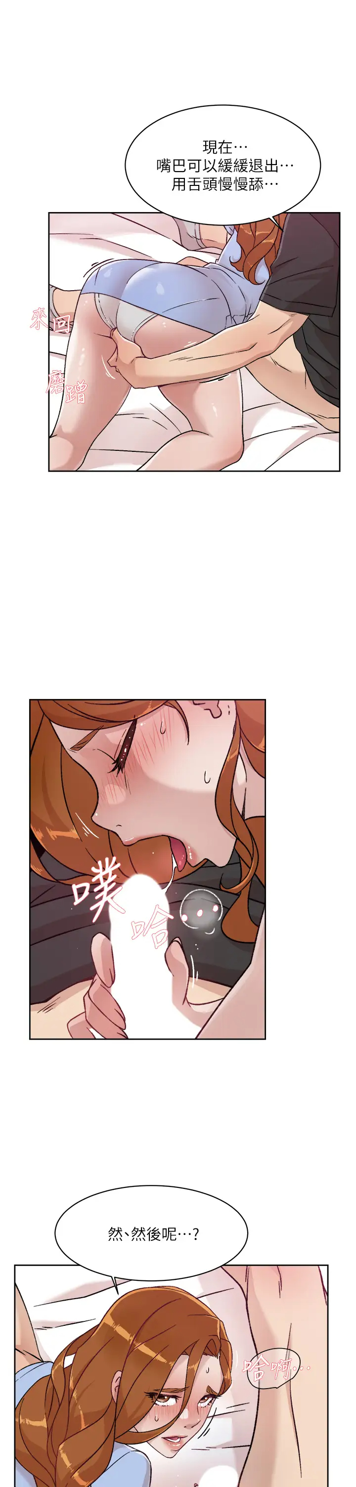 [韩国漫画] 好友的私生活 剧情,熟女人妻,巨乳大奶#[31P]-5