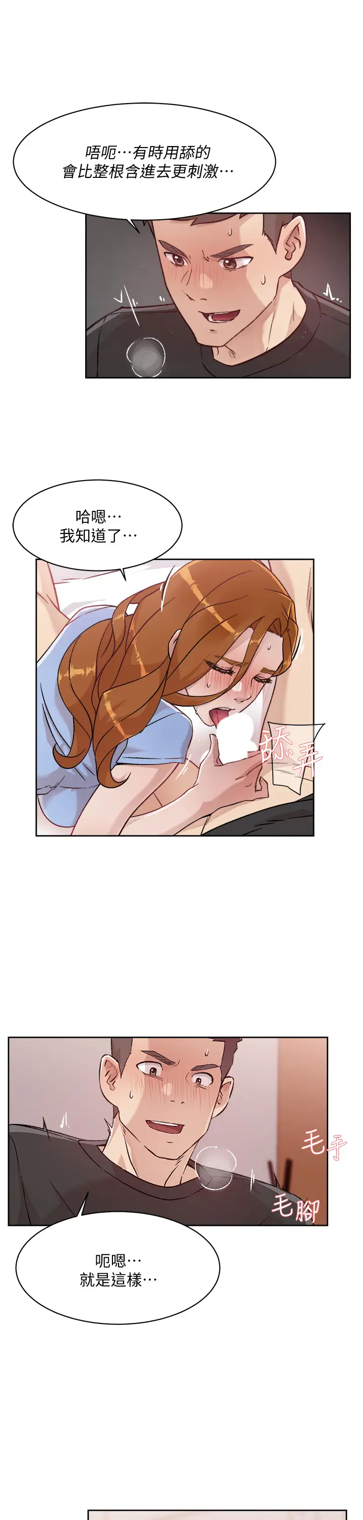 [韩国漫画] 好友的私生活 剧情,熟女人妻,巨乳大奶#[31P]-7