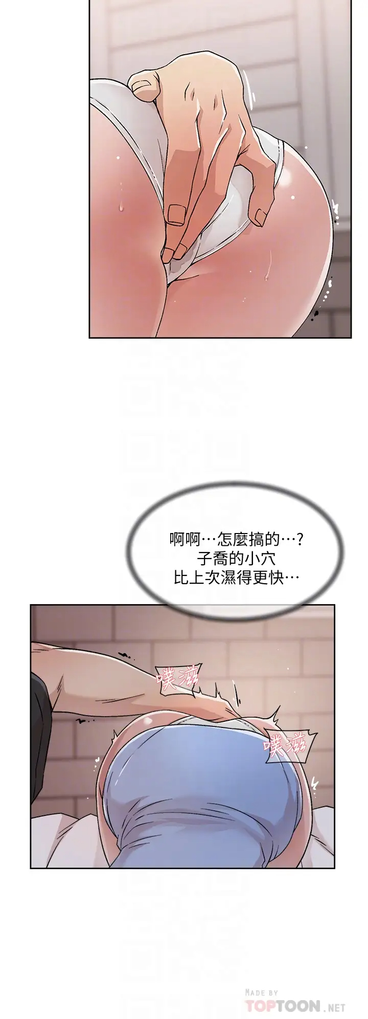 [韩国漫画] 好友的私生活 剧情,熟女人妻,巨乳大奶#[31P]-8