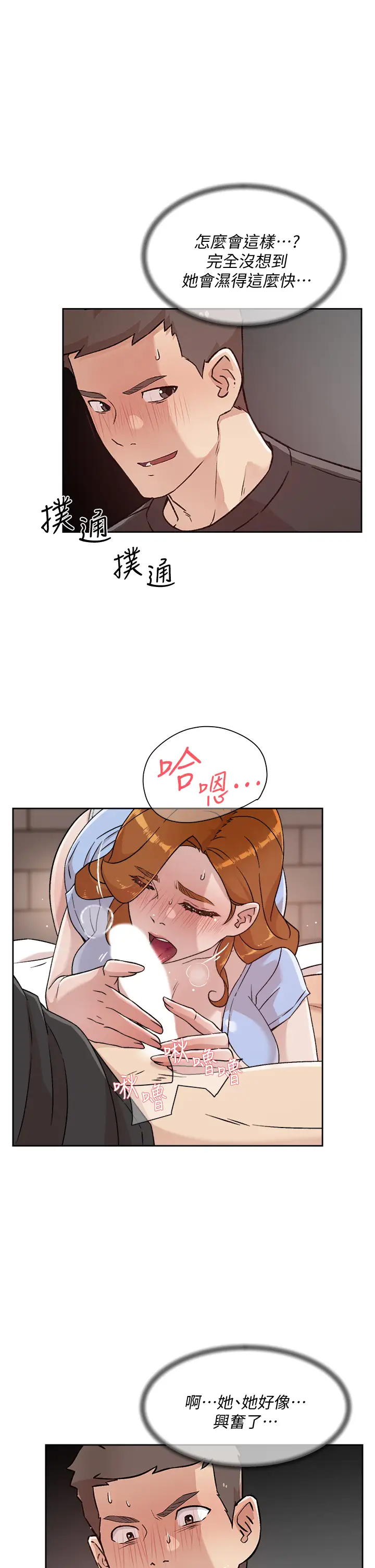 [韩国漫画] 好友的私生活 剧情,熟女人妻,巨乳大奶#[31P]-9