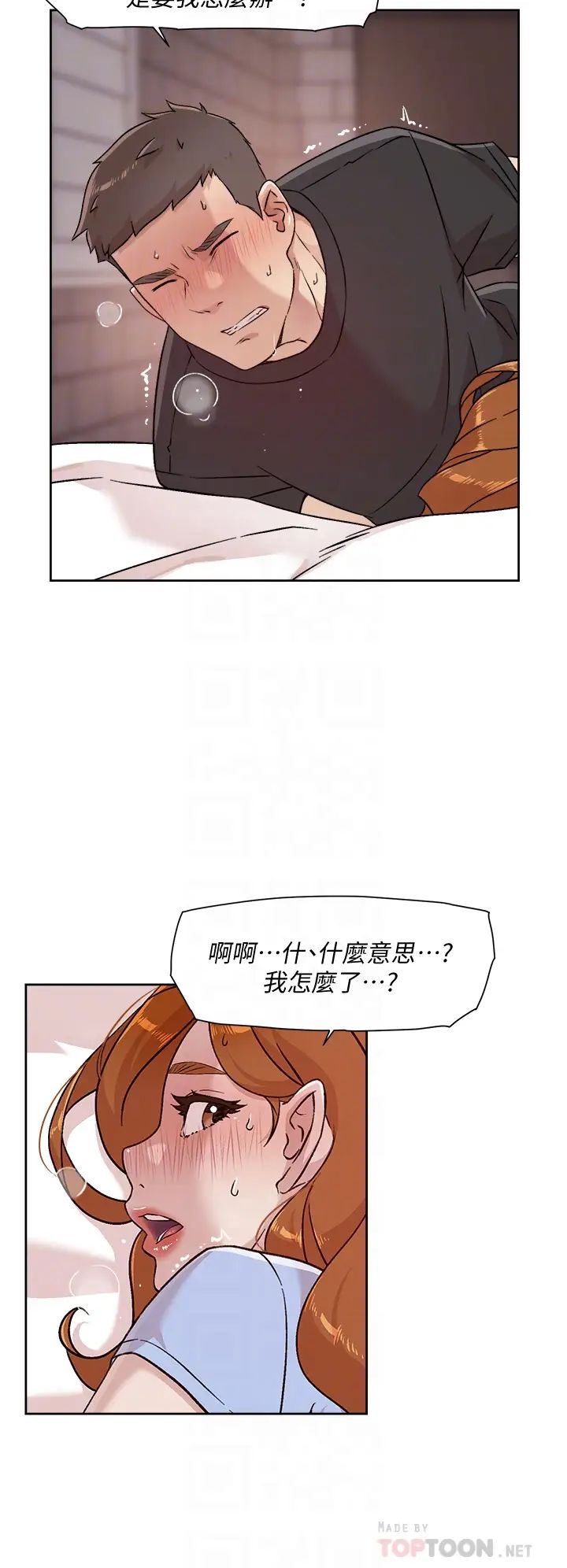 [韩国漫画] 好友的私生活 剧情,熟女人妻,巨乳大奶#[32P]-14