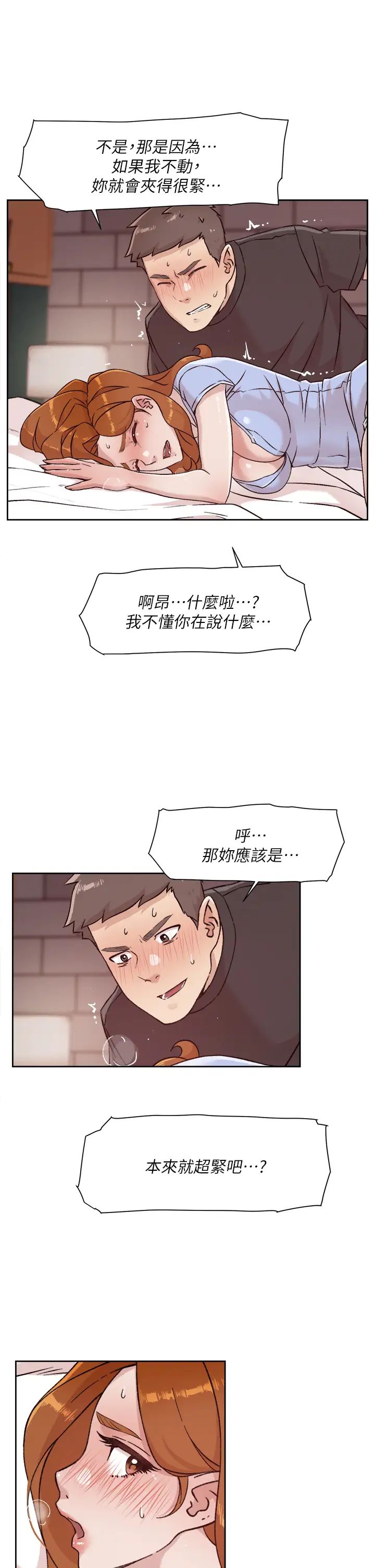 [韩国漫画] 好友的私生活 剧情,熟女人妻,巨乳大奶#[32P]-17