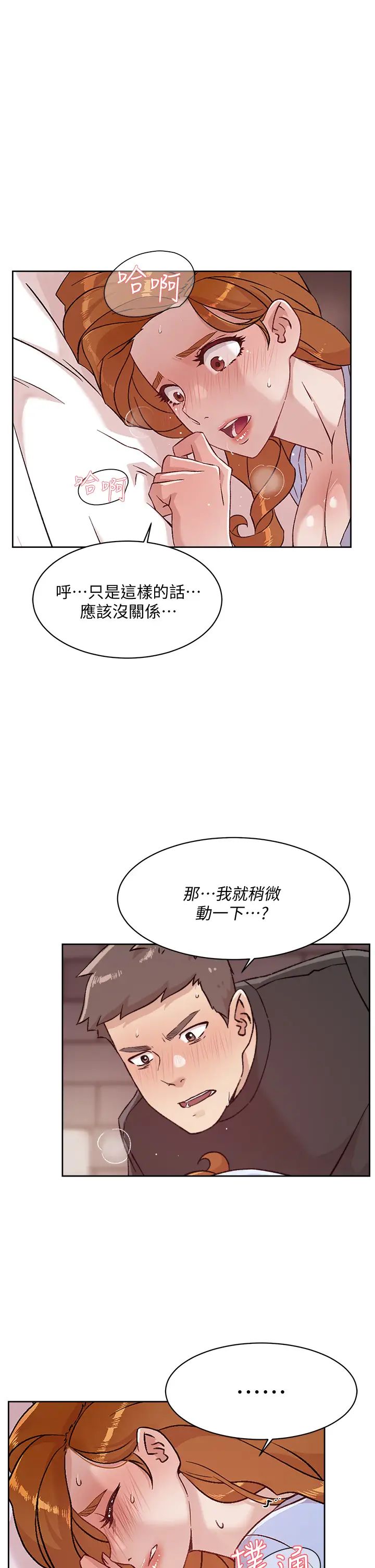 [韩国漫画] 好友的私生活 剧情,熟女人妻,巨乳大奶#[32P]-23