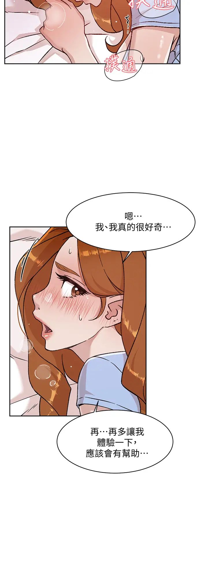 [韩国漫画] 好友的私生活 剧情,熟女人妻,巨乳大奶#[32P]-24