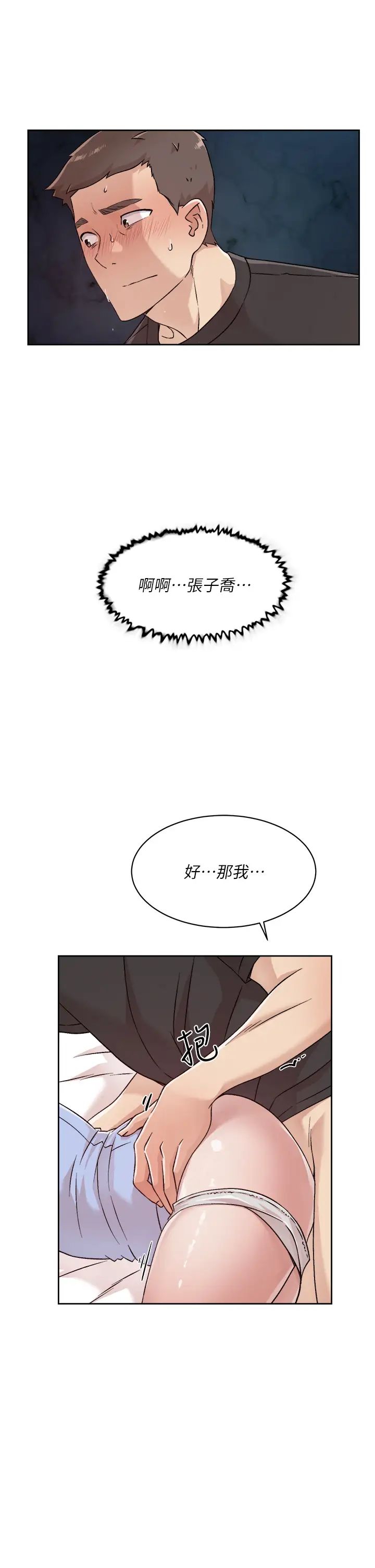 [韩国漫画] 好友的私生活 剧情,熟女人妻,巨乳大奶#[32P]-25