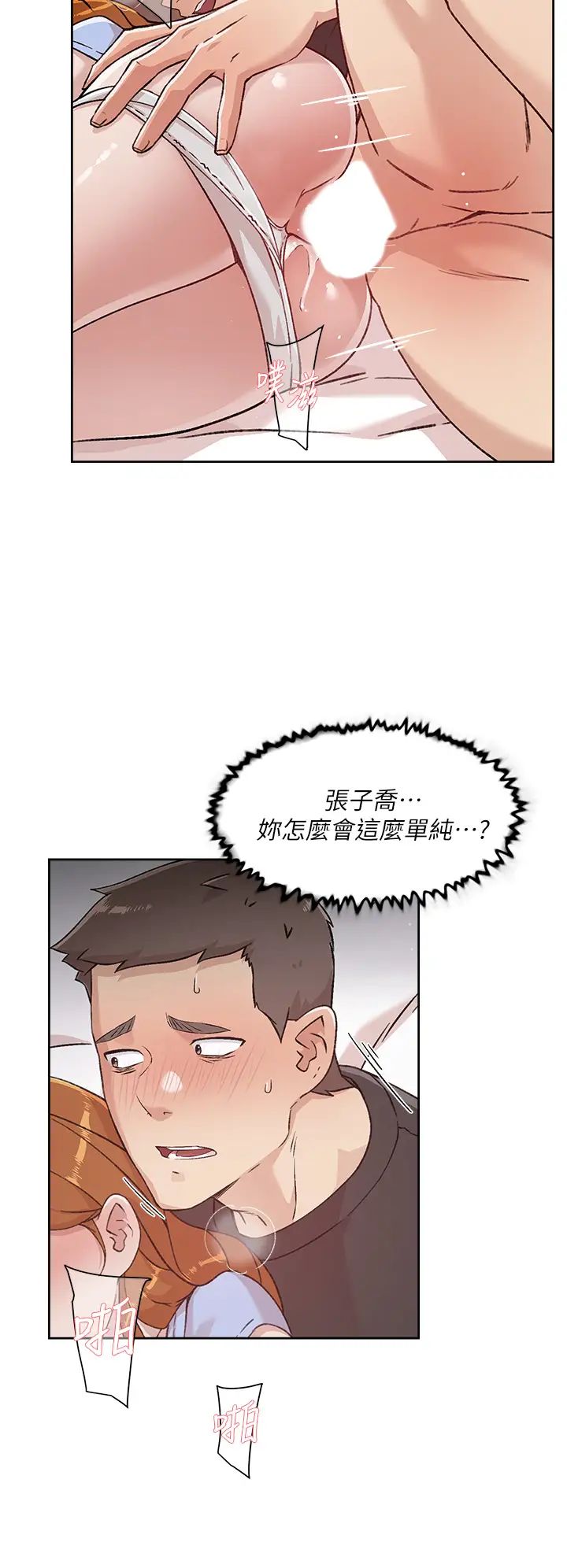 [韩国漫画] 好友的私生活 剧情,熟女人妻,巨乳大奶#[32P]-28