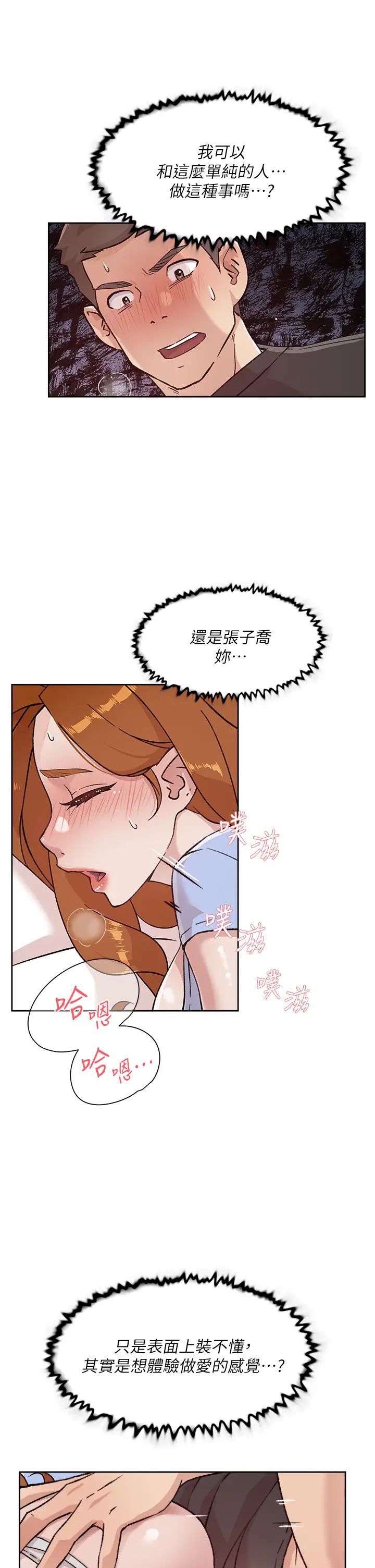 [韩国漫画] 好友的私生活 剧情,熟女人妻,巨乳大奶#[32P]-29