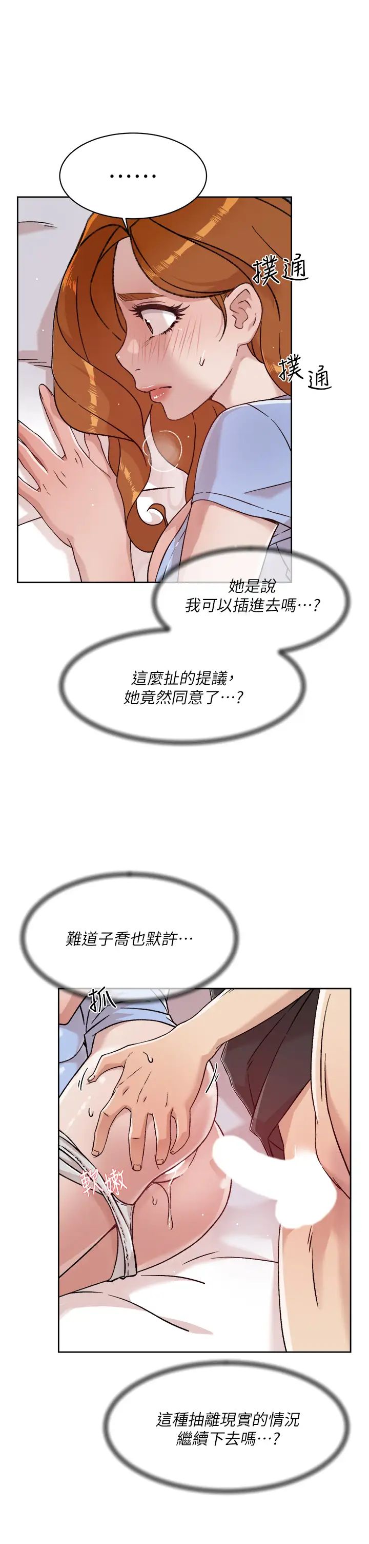 [韩国漫画] 好友的私生活 剧情,熟女人妻,巨乳大奶#[32P]-3