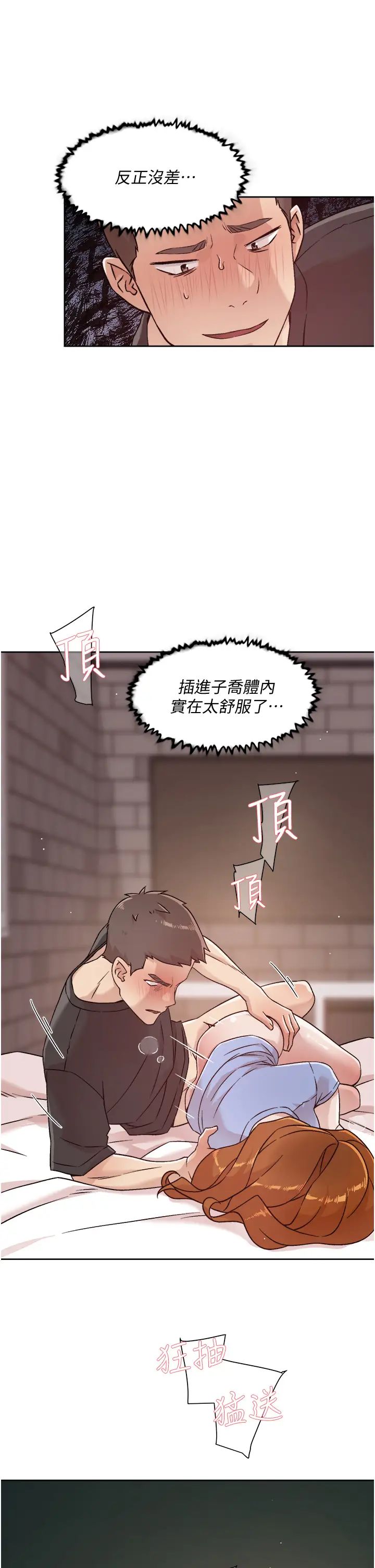 [韩国漫画] 好友的私生活 剧情,熟女人妻,巨乳大奶#[32P]-31