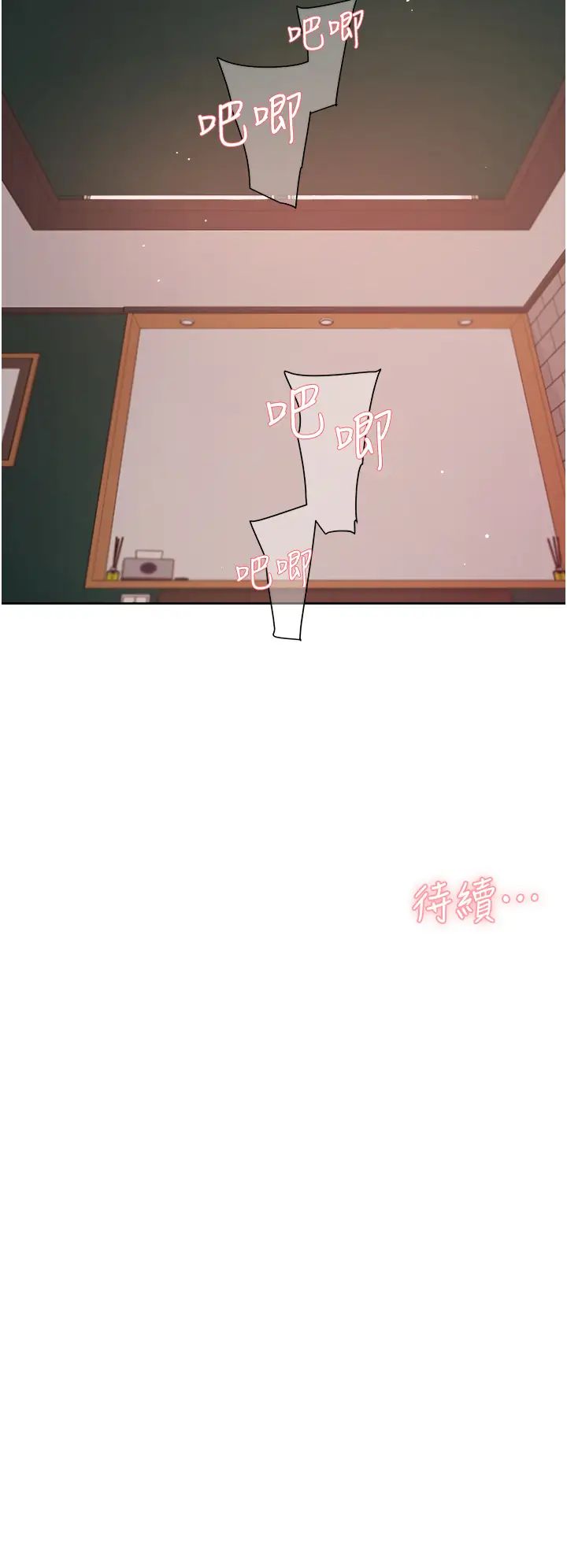 [韩国漫画] 好友的私生活 剧情,熟女人妻,巨乳大奶#[32P]-32