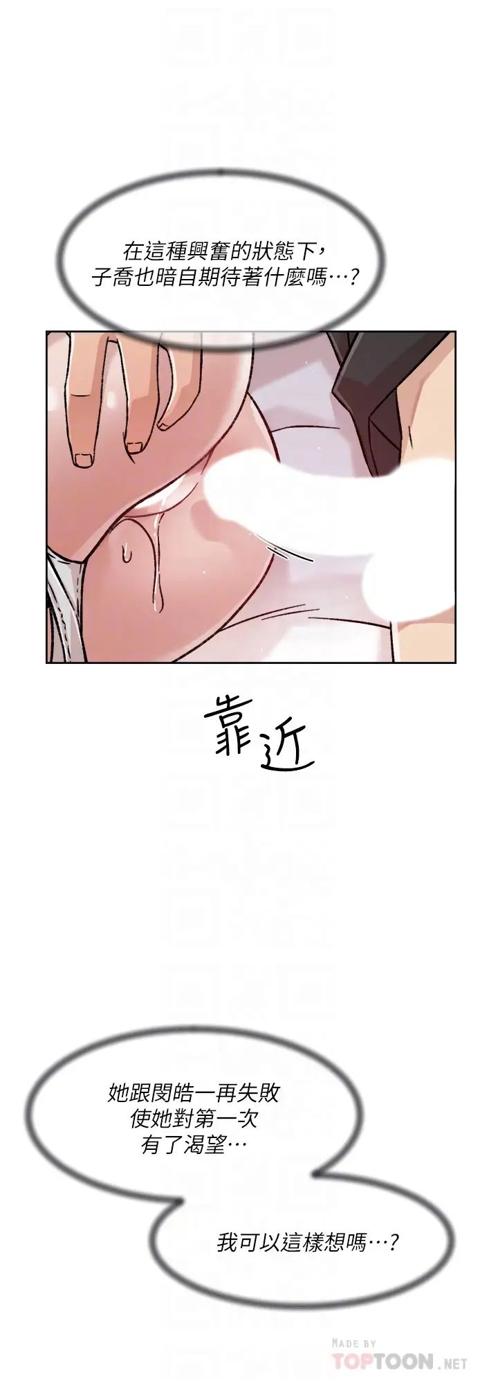 [韩国漫画] 好友的私生活 剧情,熟女人妻,巨乳大奶#[32P]-4