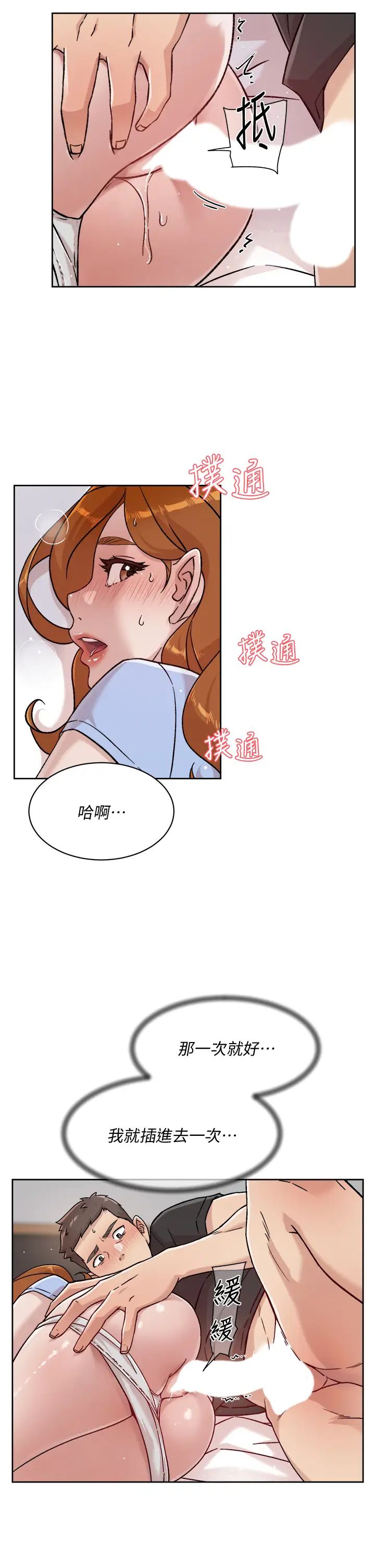 [韩国漫画] 好友的私生活 剧情,熟女人妻,巨乳大奶#[32P]-5