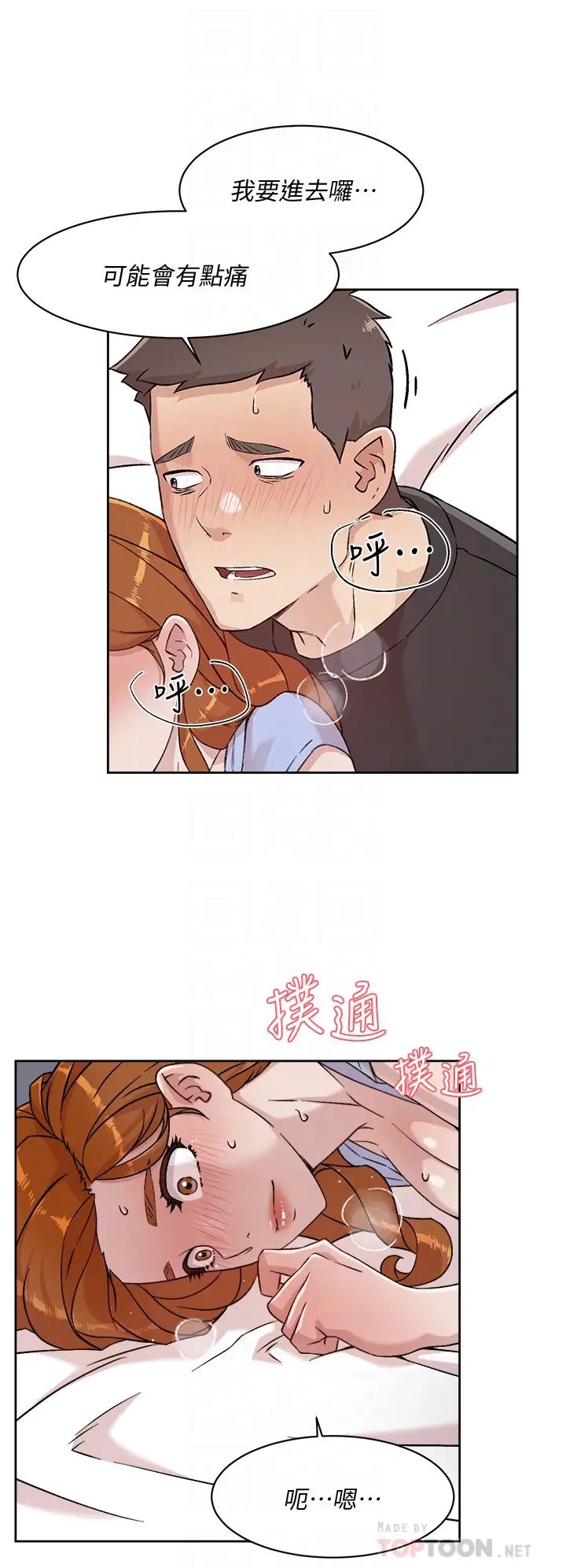 [韩国漫画] 好友的私生活 剧情,熟女人妻,巨乳大奶#[32P]-6