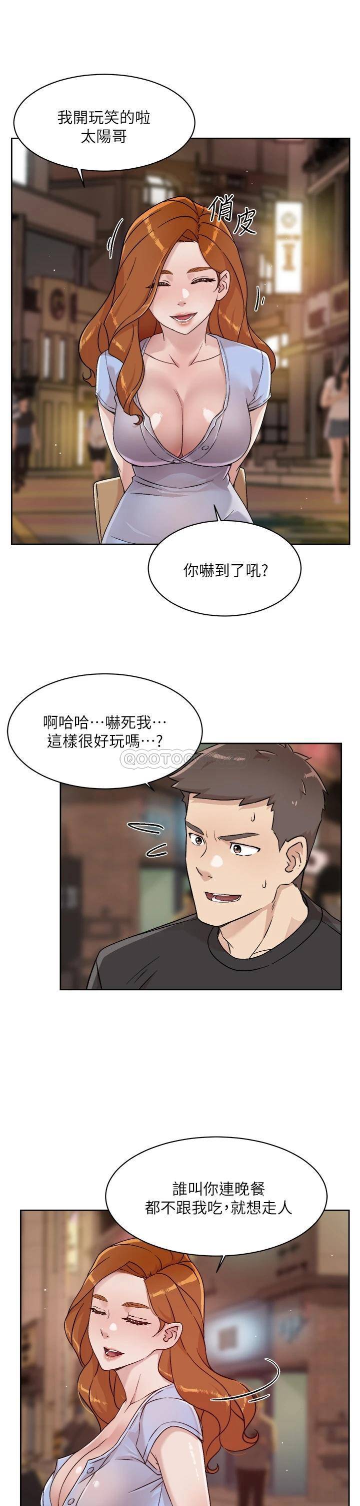 [韩国漫画] 好友的私生活 剧情,熟女人妻,巨乳大奶#[36P]-3