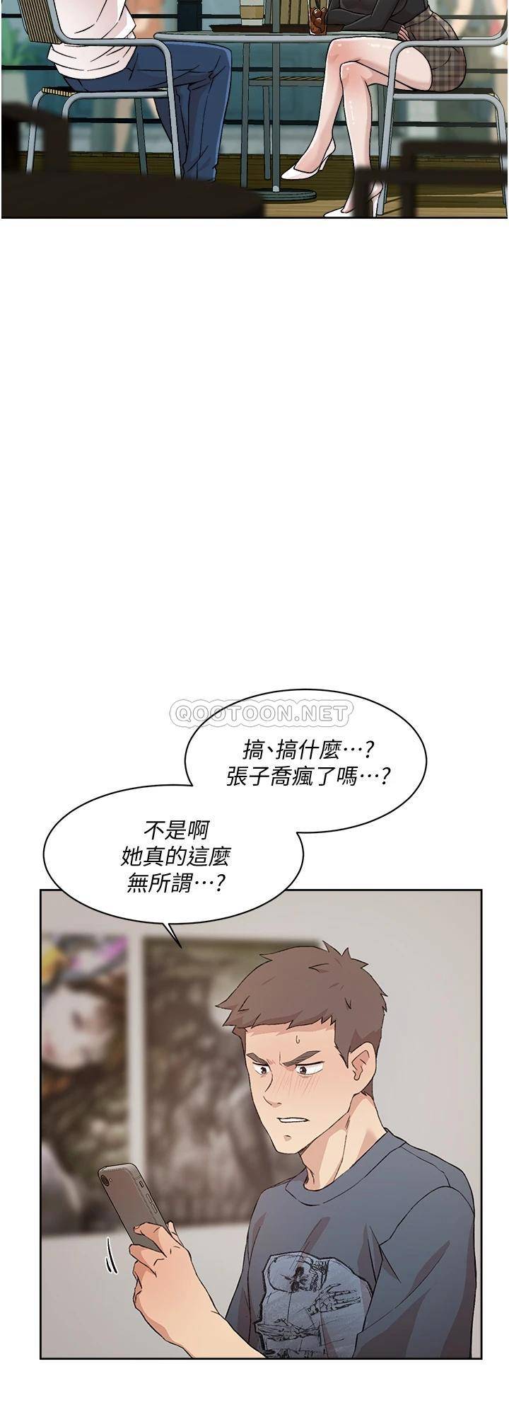 [韩国漫画] 好友的私生活 剧情,熟女人妻,巨乳大奶#[38P]-22