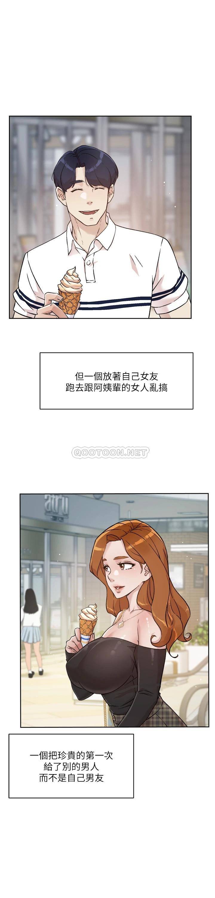 [韩国漫画] 好友的私生活 剧情,熟女人妻,巨乳大奶#[38P]-29