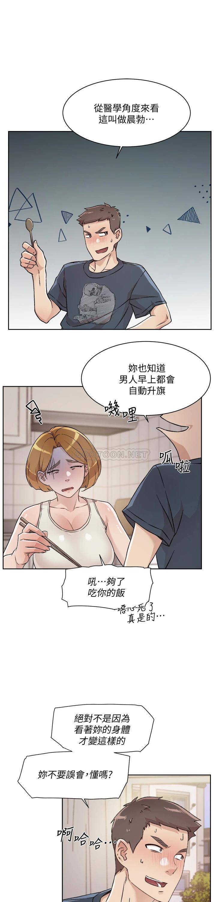 [韩国漫画] 好友的私生活 剧情,熟女人妻,巨乳大奶#[38P]-9
