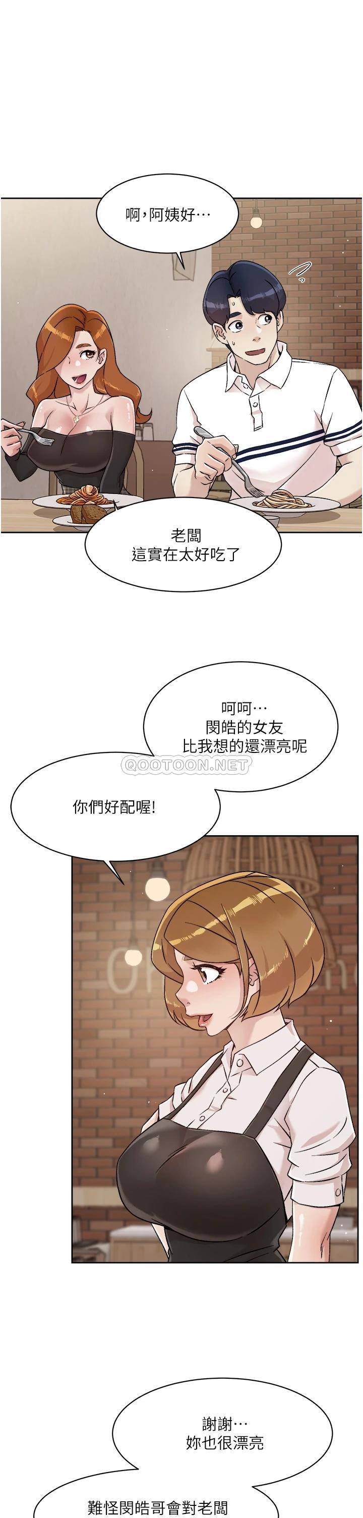[韩国漫画] 好友的私生活 剧情,熟女人妻,巨乳大奶#[36P]-17