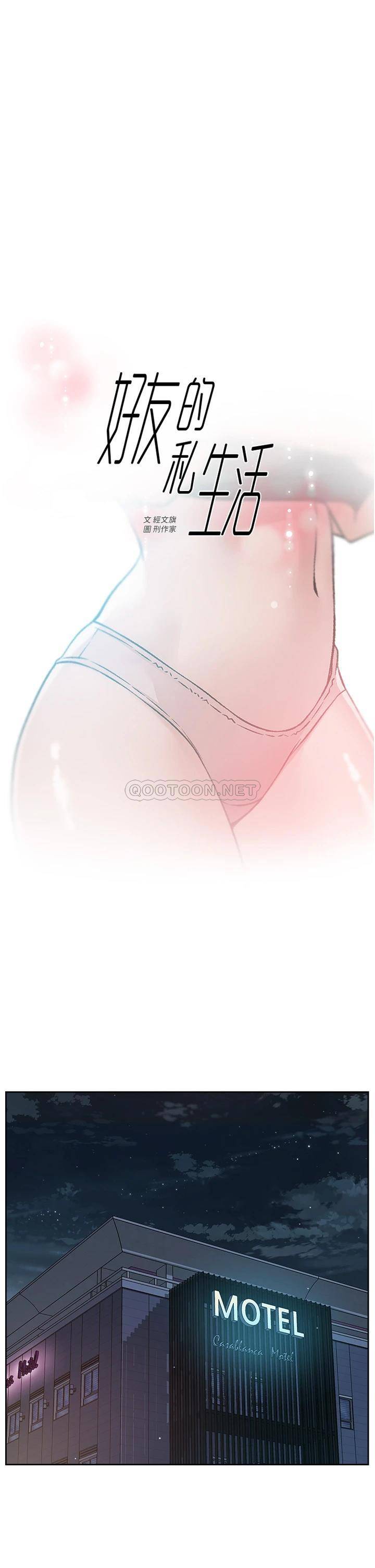 [韩国漫画] 好友的私生活 剧情,熟女人妻,巨乳大奶#[30P]-1