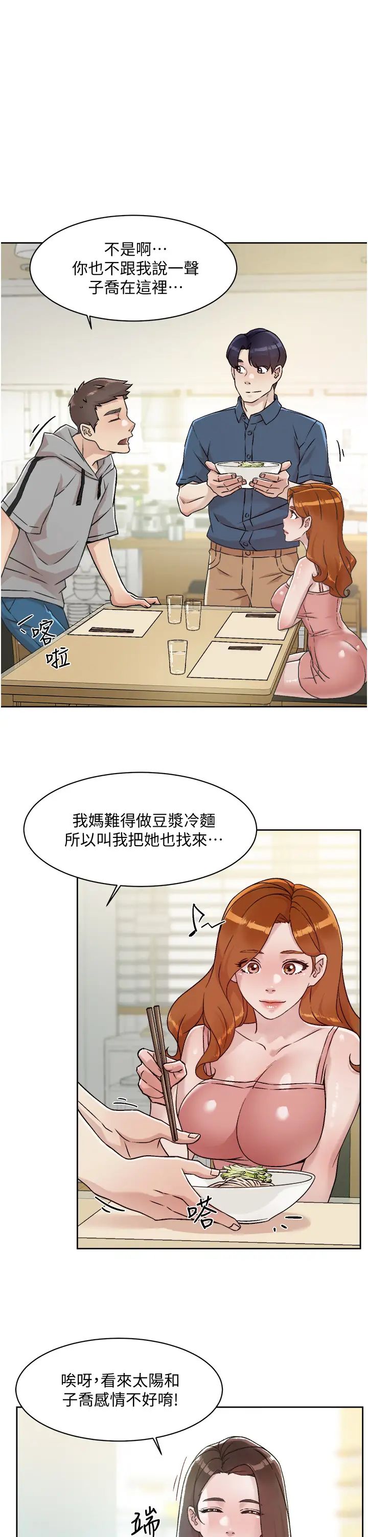 [韩国漫画] 好友的私生活 剧情,熟女人妻,巨乳大奶#[36P]-13