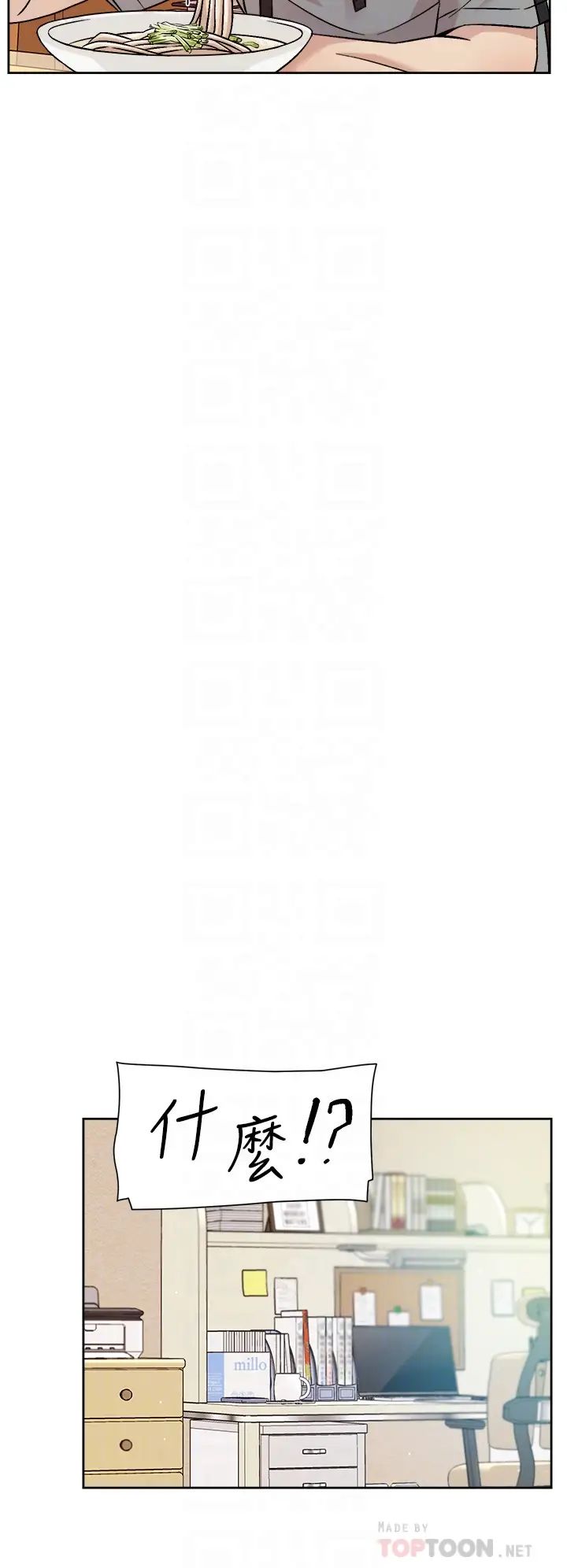 [韩国漫画] 好友的私生活 剧情,熟女人妻,巨乳大奶#[36P]-18