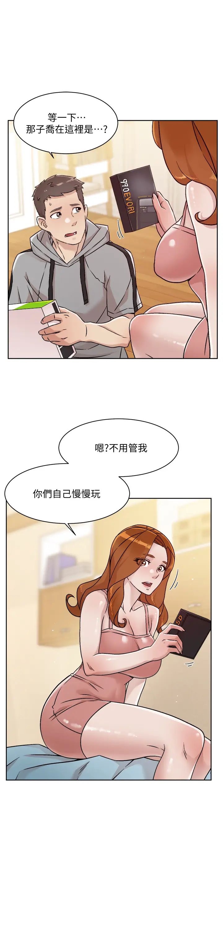 [韩国漫画] 好友的私生活 剧情,熟女人妻,巨乳大奶#[36P]-21