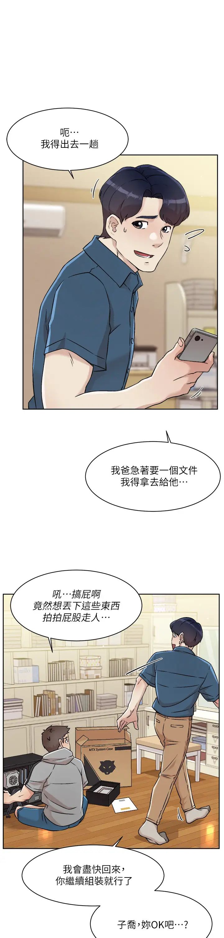 [韩国漫画] 好友的私生活 剧情,熟女人妻,巨乳大奶#[36P]-25