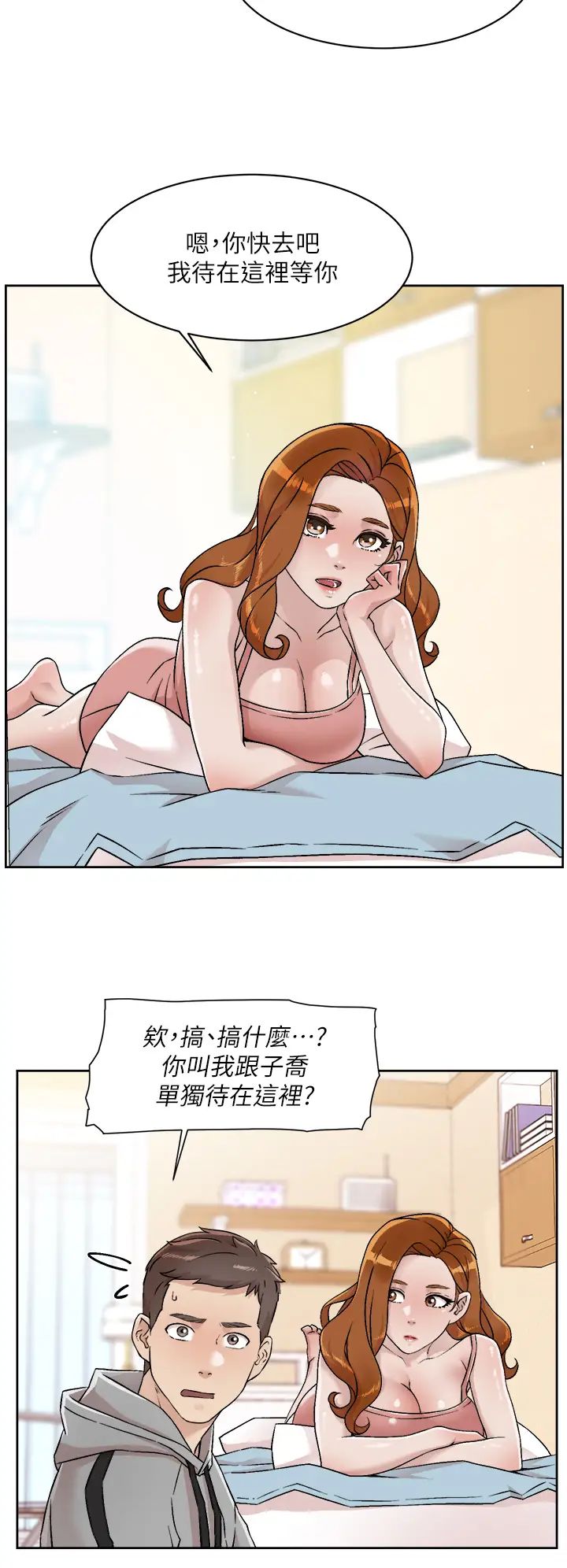 [韩国漫画] 好友的私生活 剧情,熟女人妻,巨乳大奶#[36P]-26