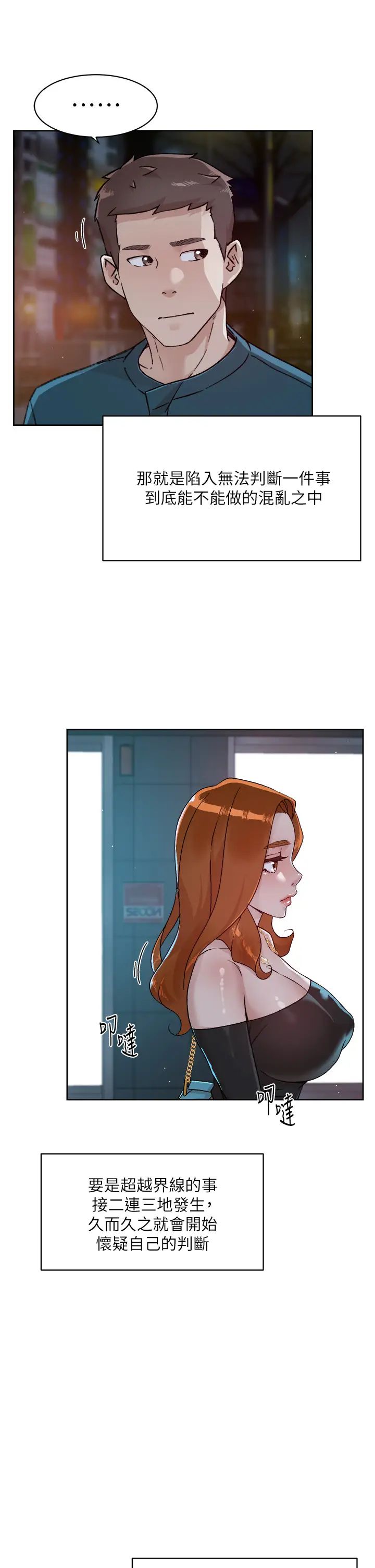 [韩国漫画] 好友的私生活 剧情,熟女人妻,巨乳大奶#[36P]-3