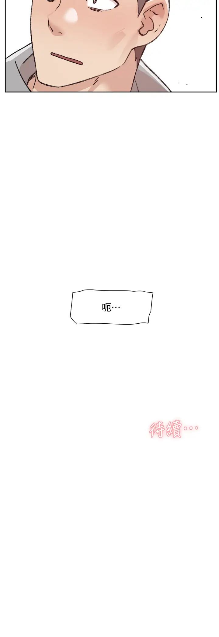 [韩国漫画] 好友的私生活 剧情,熟女人妻,巨乳大奶#[36P]-36